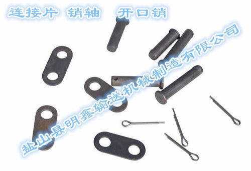 寧德托輥配件 明鑫輸送機(jī)械的卓越品質(zhì)與托輥連接片的專業(yè)應(yīng)用